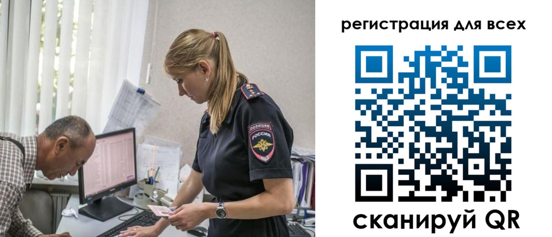 временная регистрация собственник в Лесосибирске