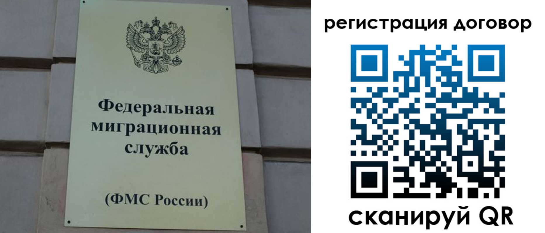 прописка в Лесосибирске