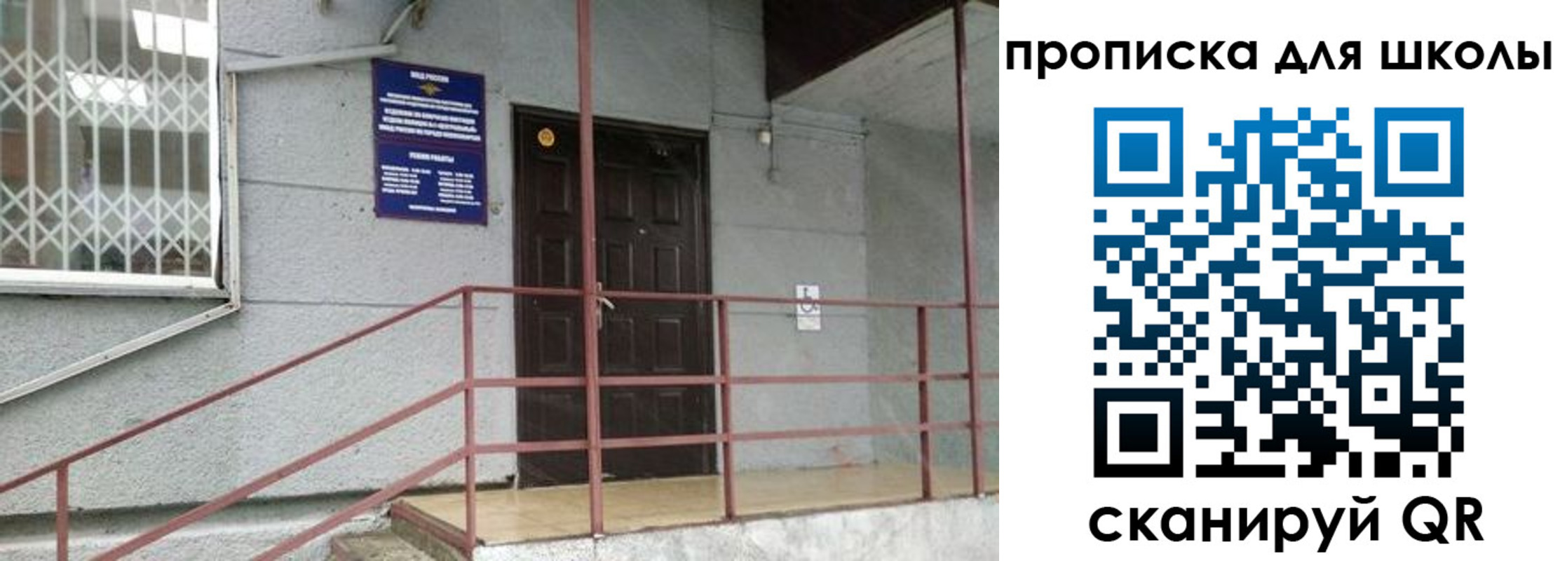 временная прописка в Лесосибирске