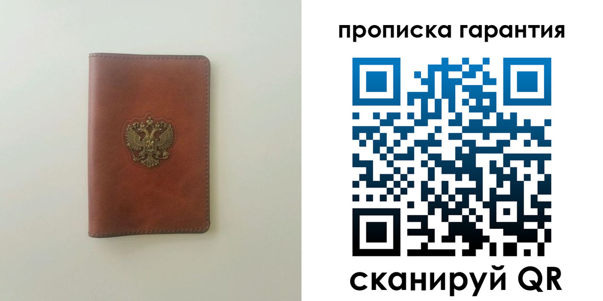 временная регистрация в Лесосибирске