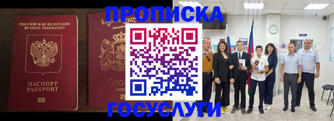 прописка регистрация в Лесосибирске