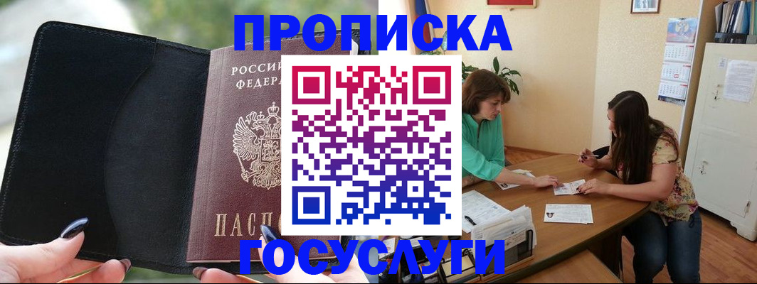 временная регистрация адрес в Лесосибирске