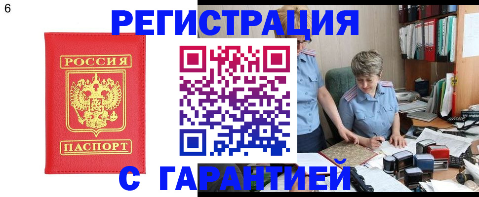 временная регистрация поиск в Лесосибирске