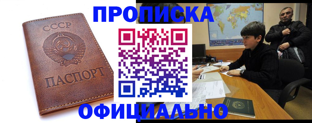 временная регистрация госуслуги в Лесосибирске