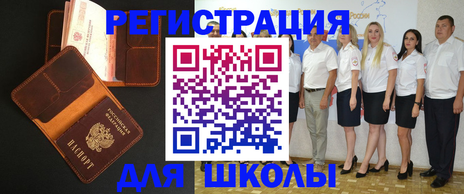 временная прописка в Лесосибирске