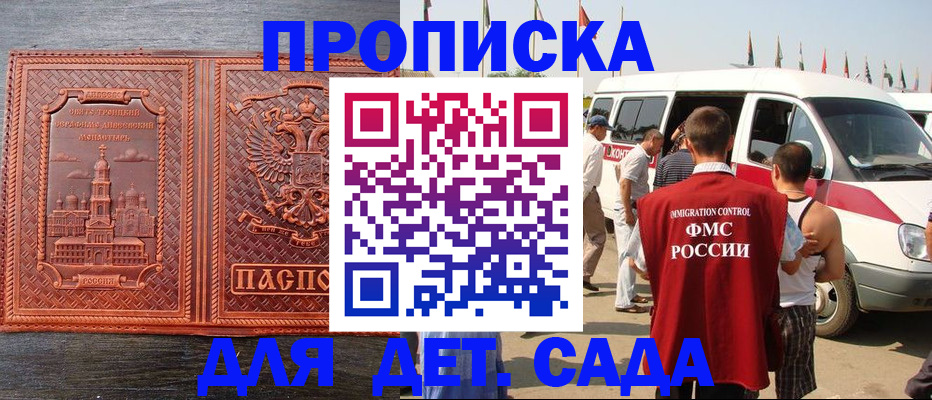 временная регистрация адрес в Лесосибирске