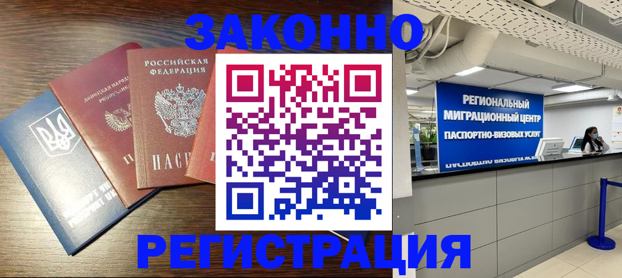 прописка для кредита в Лесосибирске