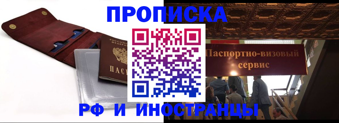 прописка для военкомата в Лесосибирске