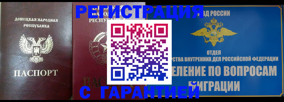 миграционный учет в Лесосибирске
