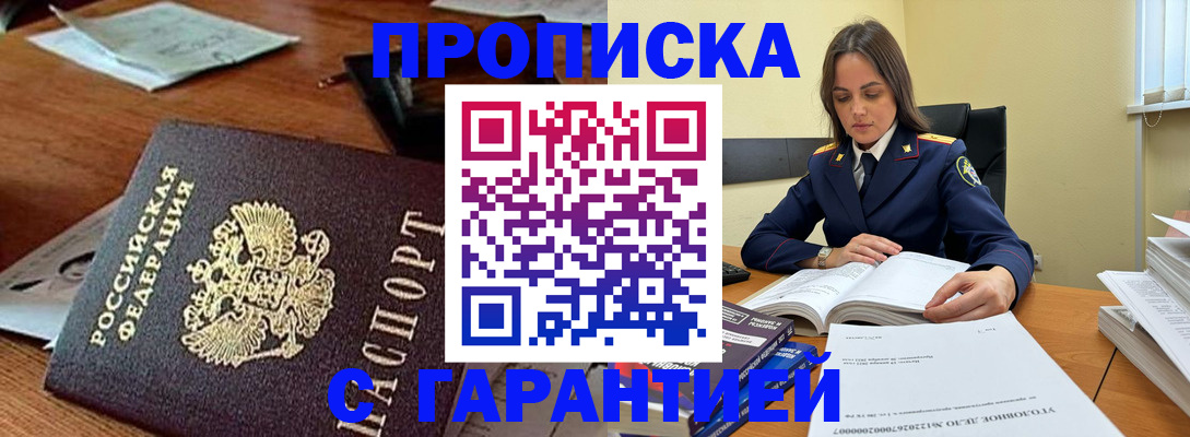 временная регистрация госуслуги в Лесосибирске
