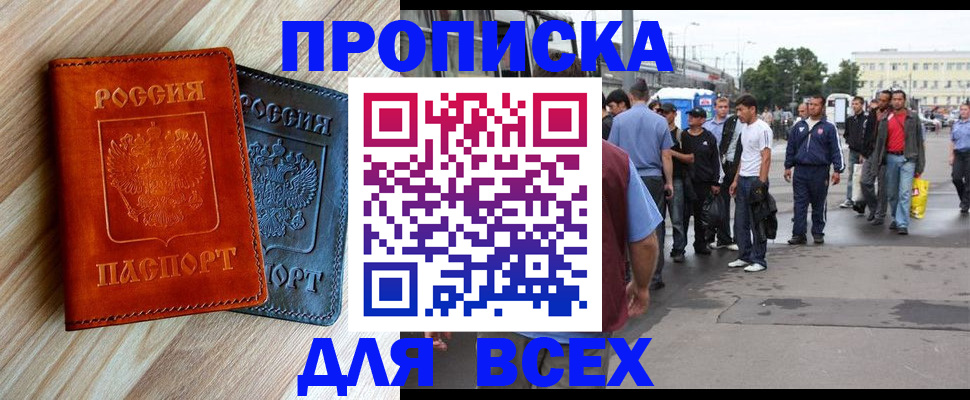прописка паспорт в Лесосибирске